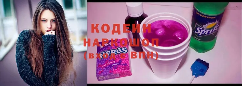 Кодеиновый сироп Lean Purple Drank  МЕГА онион  Уфа 